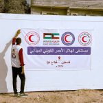 «الهلال الأحمر الكويتي»: دخول المستشفى الميداني إلى غزة
